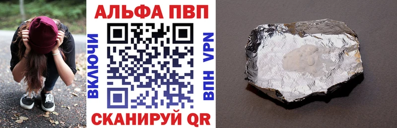 где можно купить наркотик  Очёр  Alfa_PVP Соль 