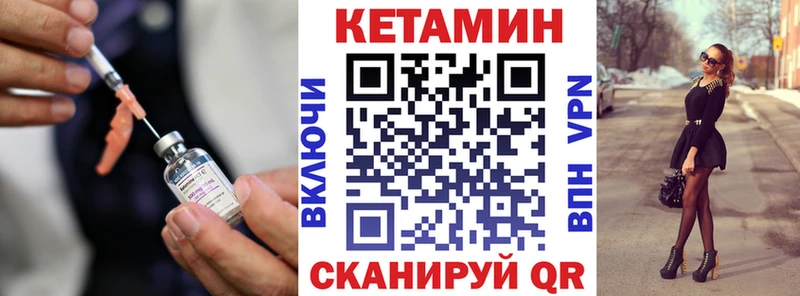 КЕТАМИН VHQ Очёр