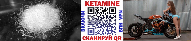 Кетамин ketamine  Очёр 