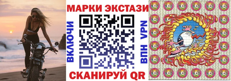 Наркотические марки 1,8мг  Очёр 